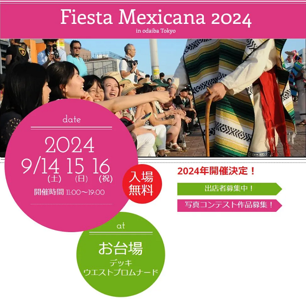 第23回 Fiesta Mexicana 2024 in お台場 Tokyo
