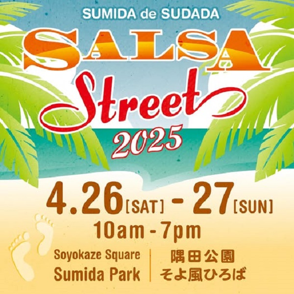 サルサストリートin隅田公園2025―Sumida de Sudada―