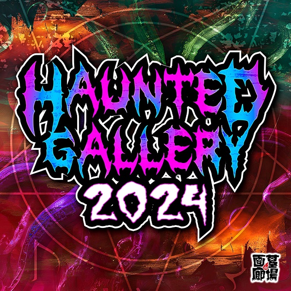 HAUNTED GALLERY 2024