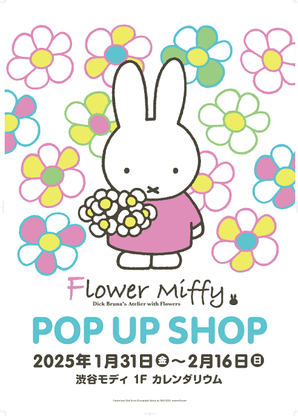 Flower Miffy POP UP SHOP(フラワーミッフィー ポップアップショップ)