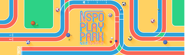 NHKプラスクロスSHIBUYA企画展「Nスポ プレイパーク」