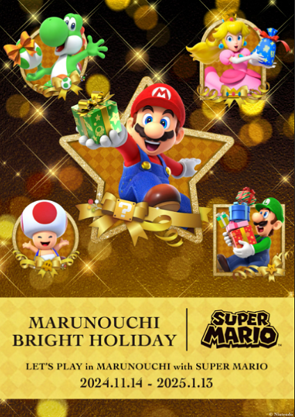 MARUNOUCHI BRIGHT HOLIDAY 2024～LET'S PLAY in MARUNOUCHI with SUPER MARIO～