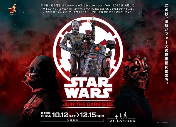 スター・ウォーズ／ジョイン・ザ・ダークサイド